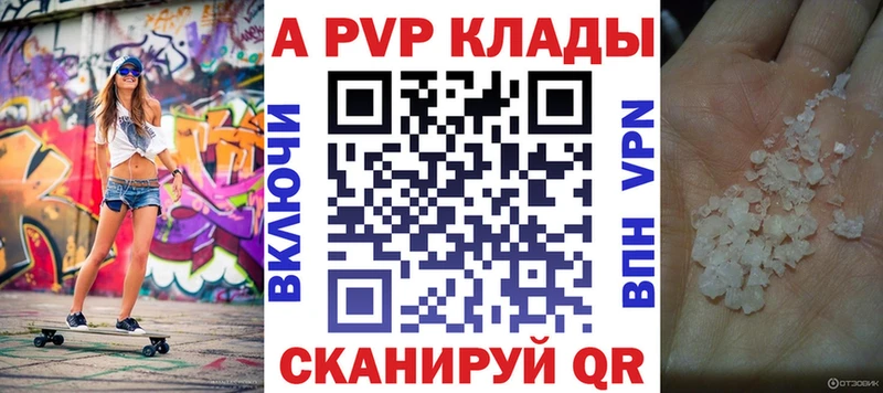 A-PVP кристаллы  гидра ССЫЛКА  Чишмы 