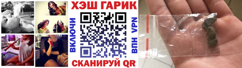 ГАШ Ice-O-Lator  продажа наркотиков  Чишмы 