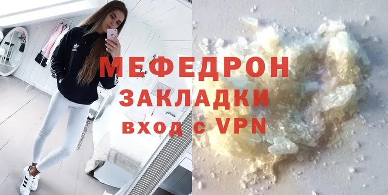 МЕФ mephedrone  Чишмы 